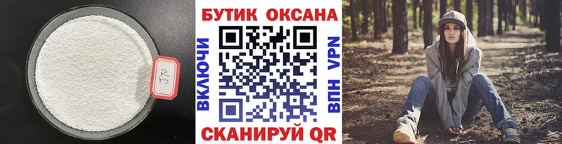 что такое   Сосновый Бор  Бутират вода 