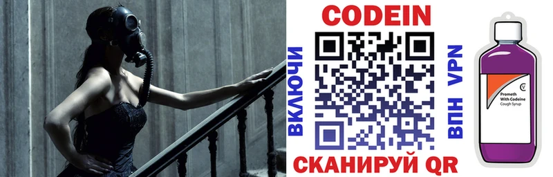 как найти закладки Сосновый Бор Кодеиновый сироп Lean Purple Drank