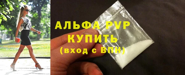 ALPHA-PVP Арсеньев